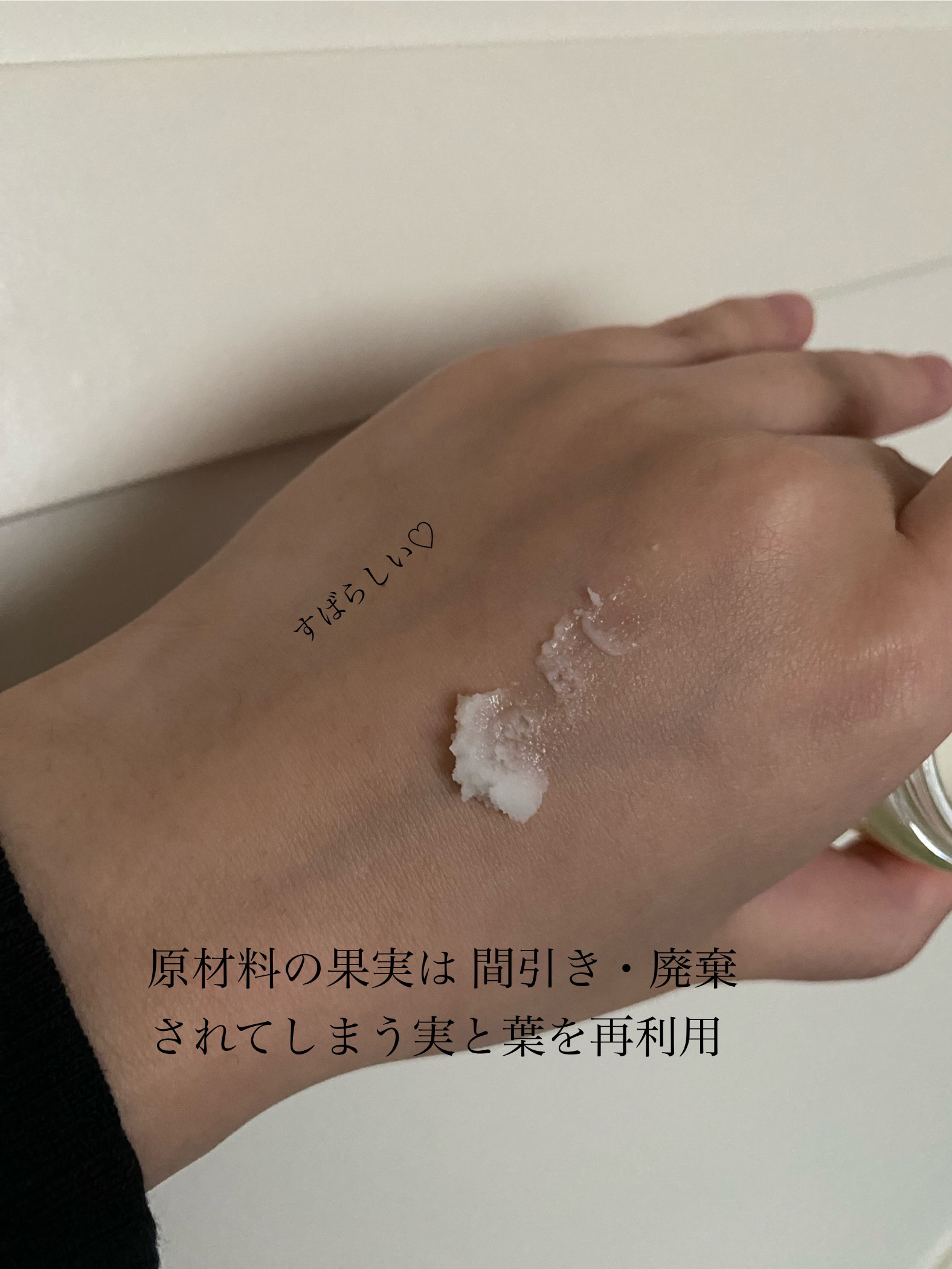 ボタニカルヘアバーム　アイスピーチレモネードの香り/BOTANIST/ヘアバームを使ったクチコミ（3枚目）