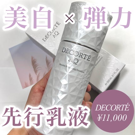 AQ アブソリュート エマルジョン ブライト / DECORTÉの口コミ AQ アブソリュート エマルジョン ブライト / DECORTÉの口コミ