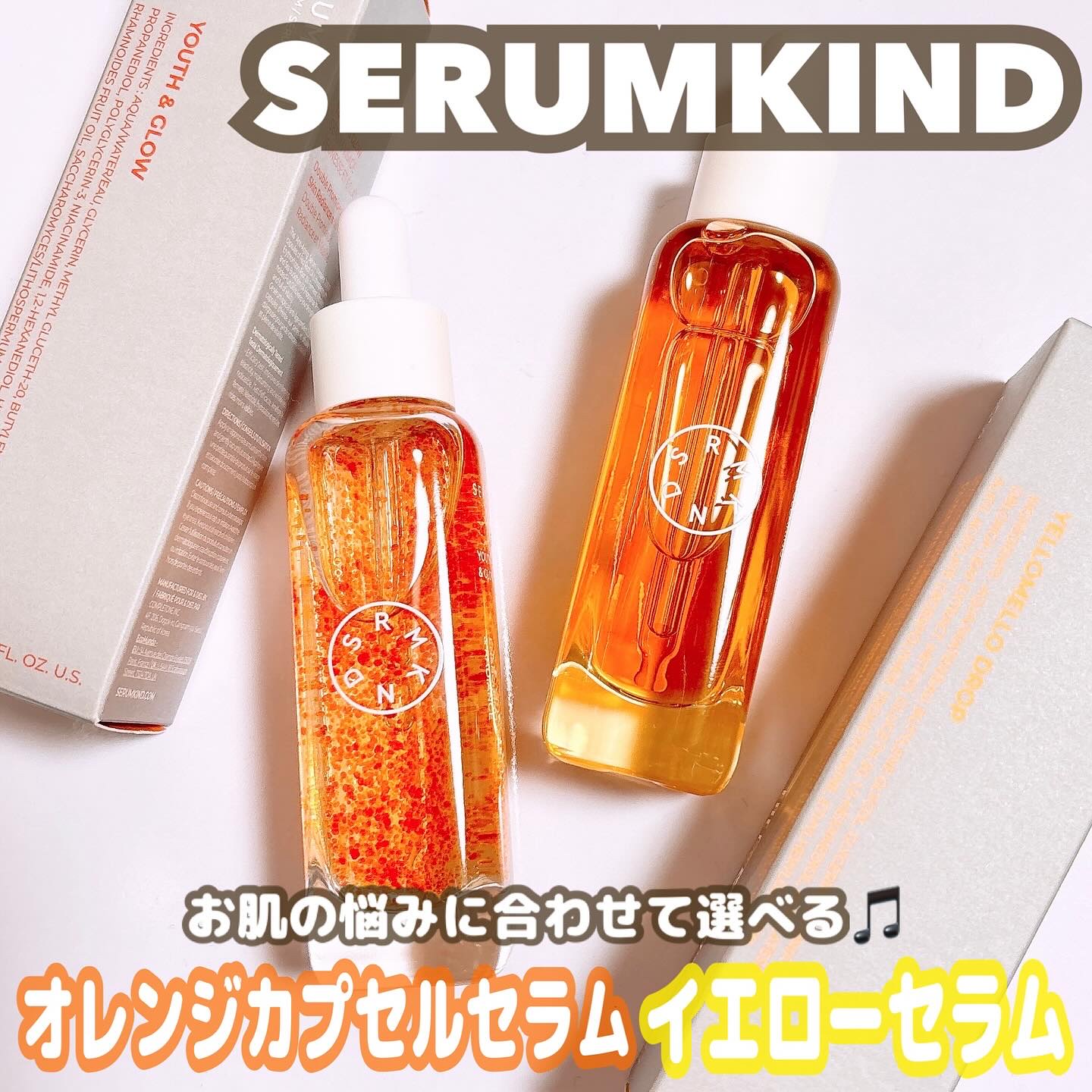 YOUTH＆GLOW DROP/SERUMKIND/美容液を使ったクチコミ（1枚目）