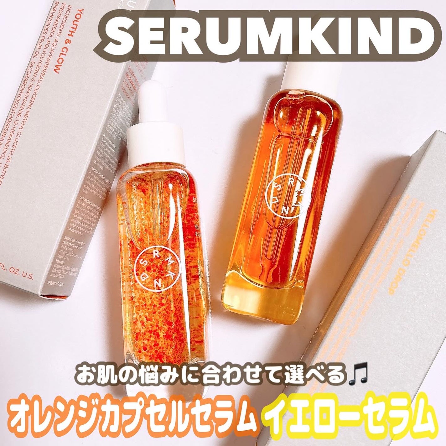 YOUTH&GLOW DROP/SERUMKIND/美容液を使ったクチコミ(1枚目)