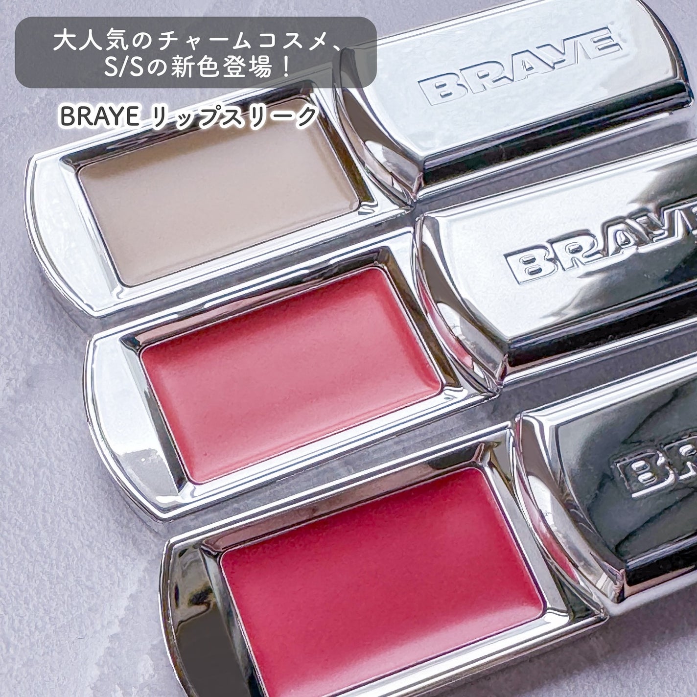 BRAYE LIPSLEEK/BRAYE/口紅を使ったクチコミ(2枚目)