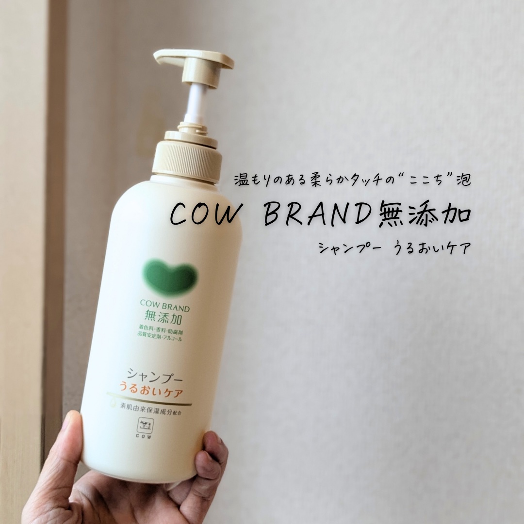 シャンプー・トリートメント しっとり シャンプー本体 500ml/カウブランド無添加/市販シャンプーを使ったクチコミ（3枚目）