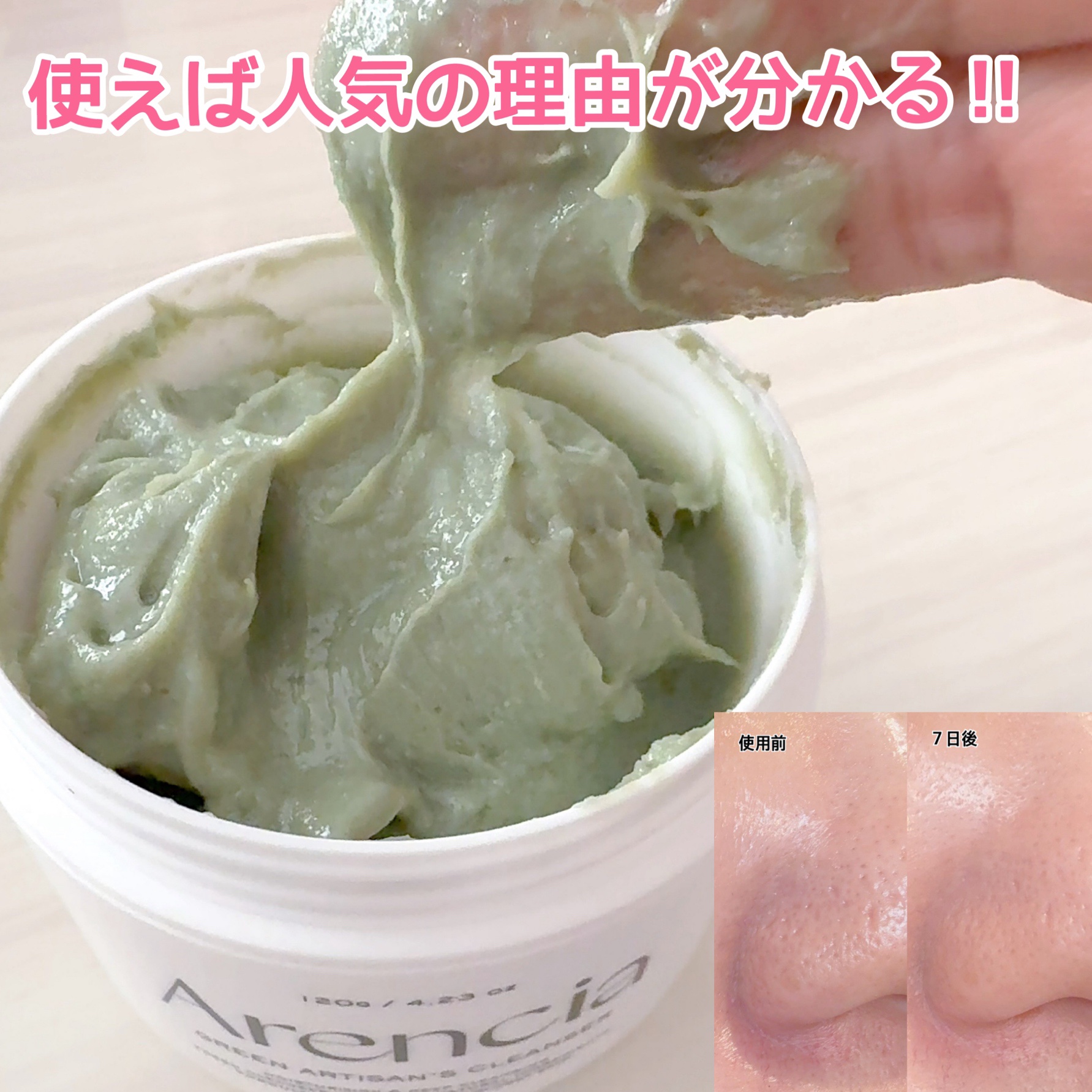 プレミアムもちソープ「グリーンアルティザン」/アレンシア/その他洗顔料を使ったクチコミ（1枚目）