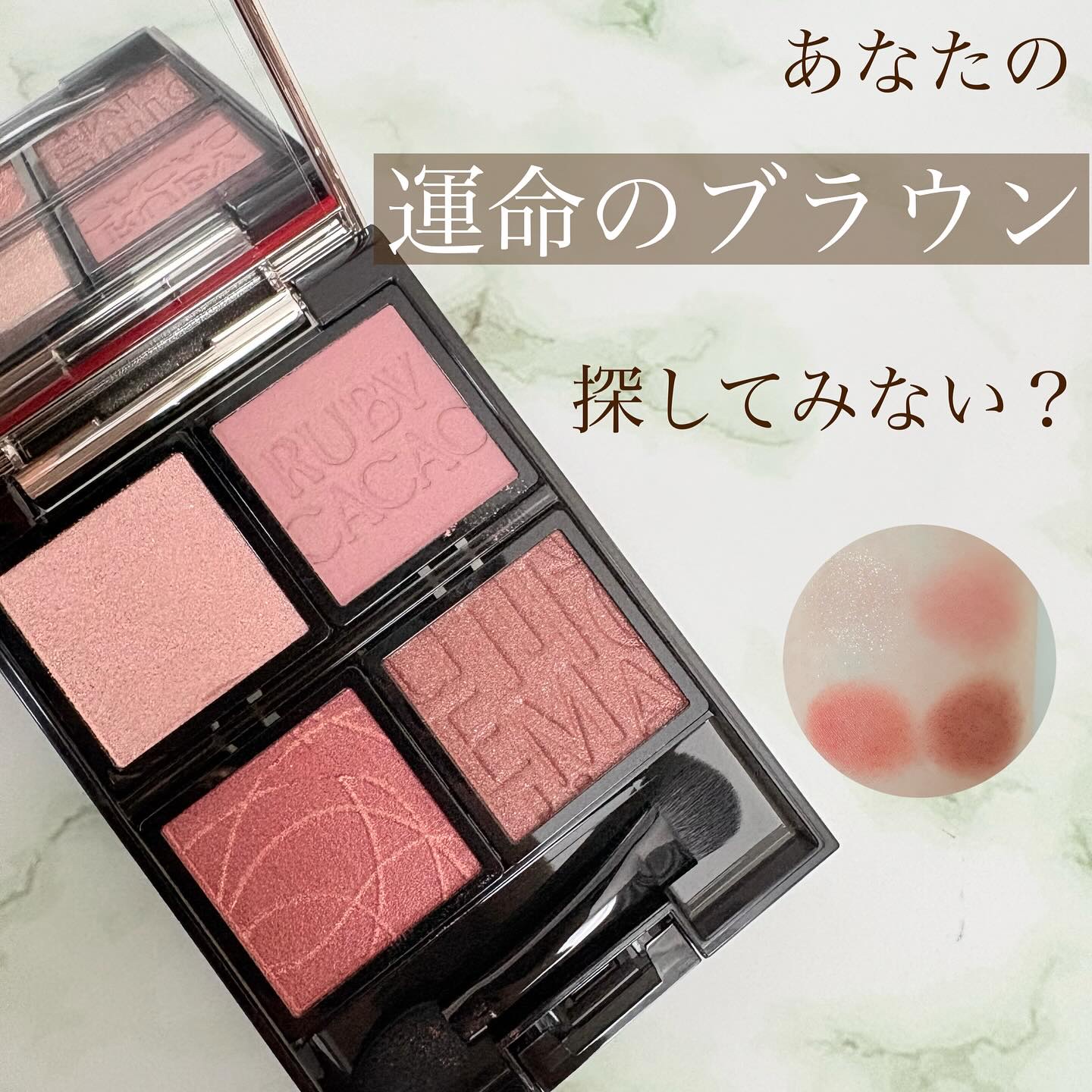 ドラマティックアイカラー (パウダー)/(クリーム)/マキアージュ/アイシャドウパレットを使ったクチコミ（1枚目）