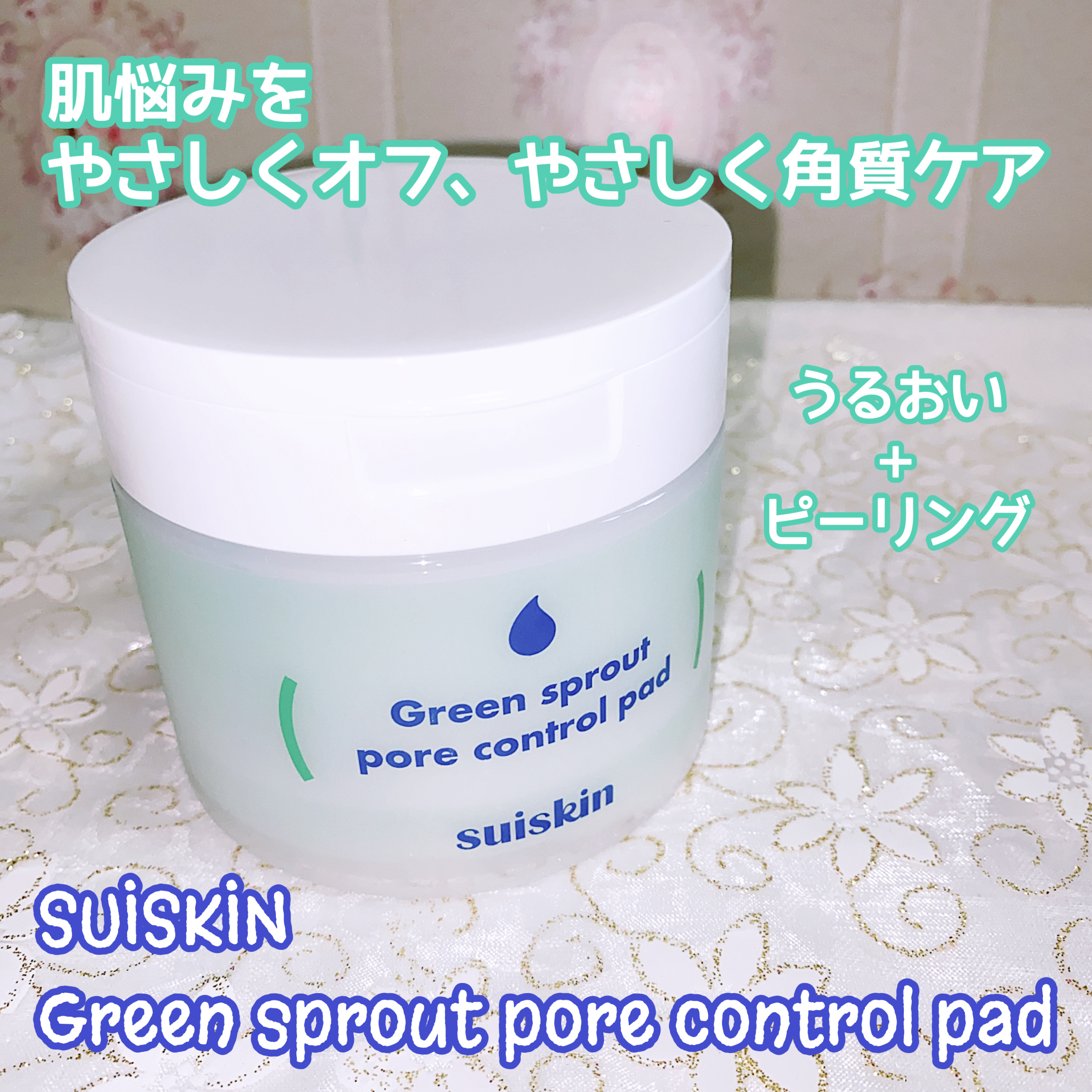 Green sprout vegan toner/suiskin/化粧水を使ったクチコミ（1枚目）