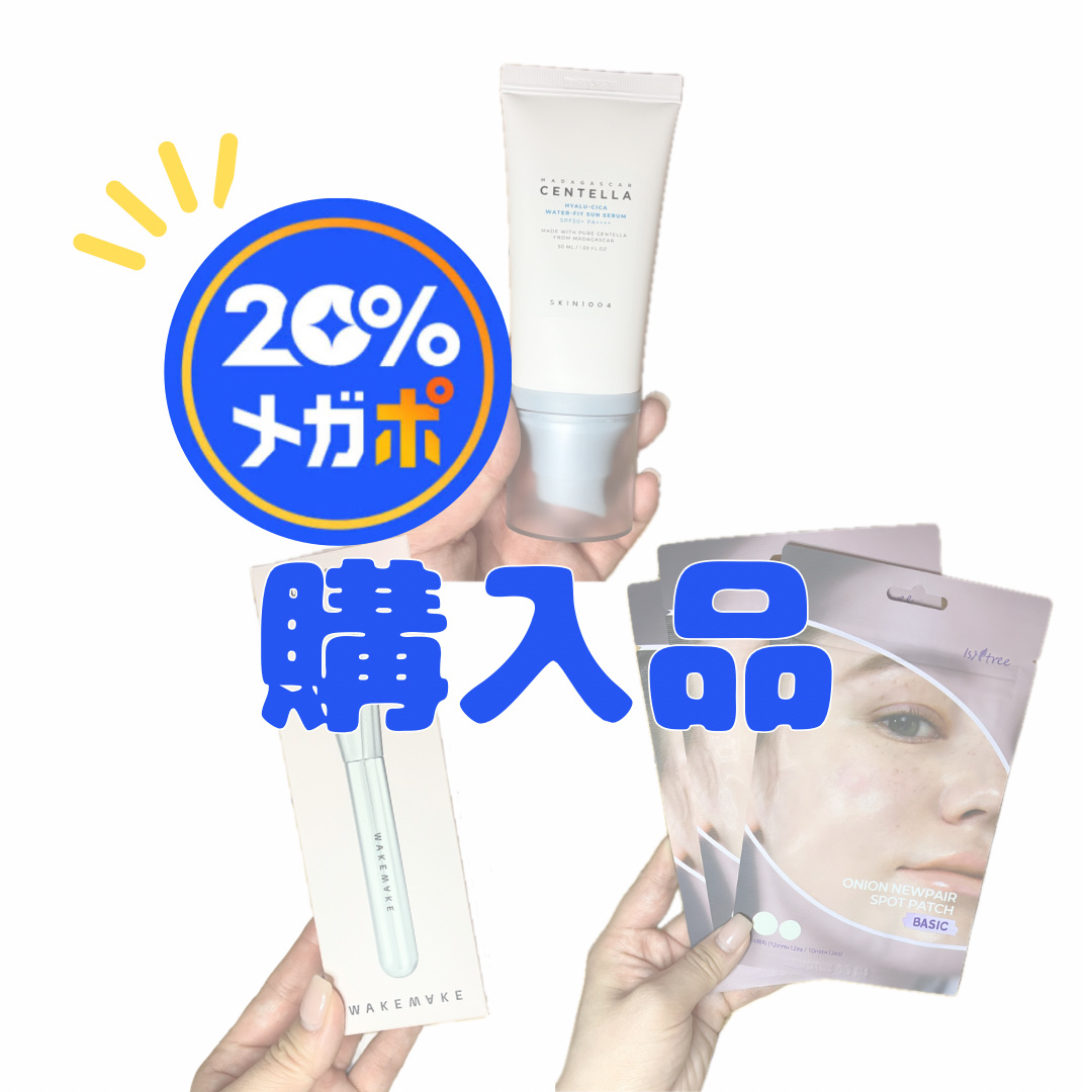 ヒアルーシカ ウォーターフィット サンセラム/SKIN1004/日焼け止めローションを使ったクチコミ（1枚目）