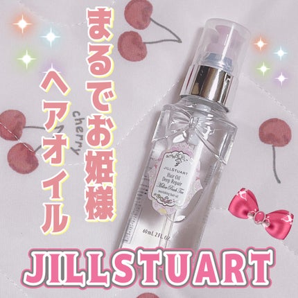 ジルスチュアート メロウピーチティー ヘアオイル ディープリペア/JILL STUART/ヘアオイルを使ったクチコミ(1枚目)