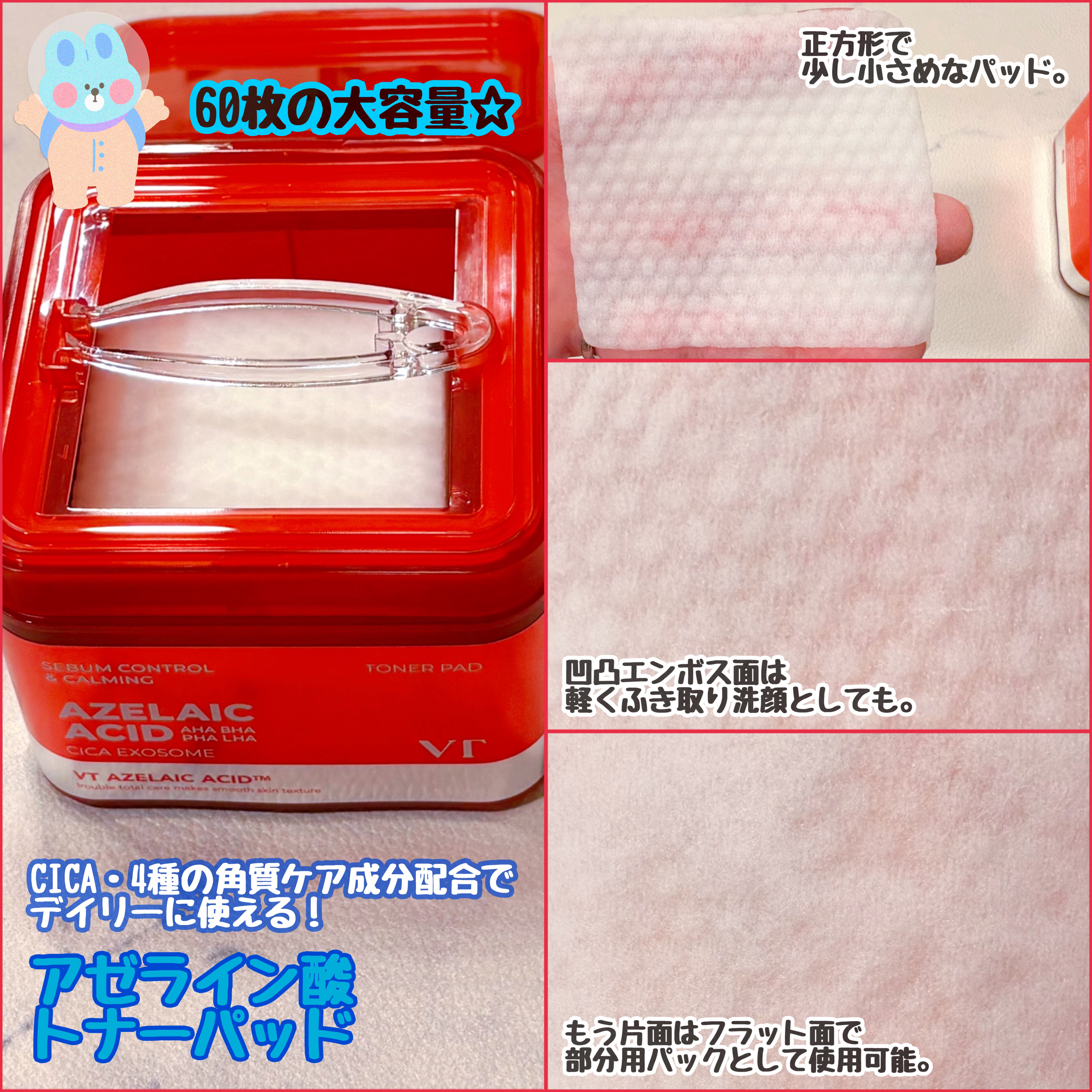 A1カーミング アンプル/VT/美容液を使ったクチコミ（3枚目）