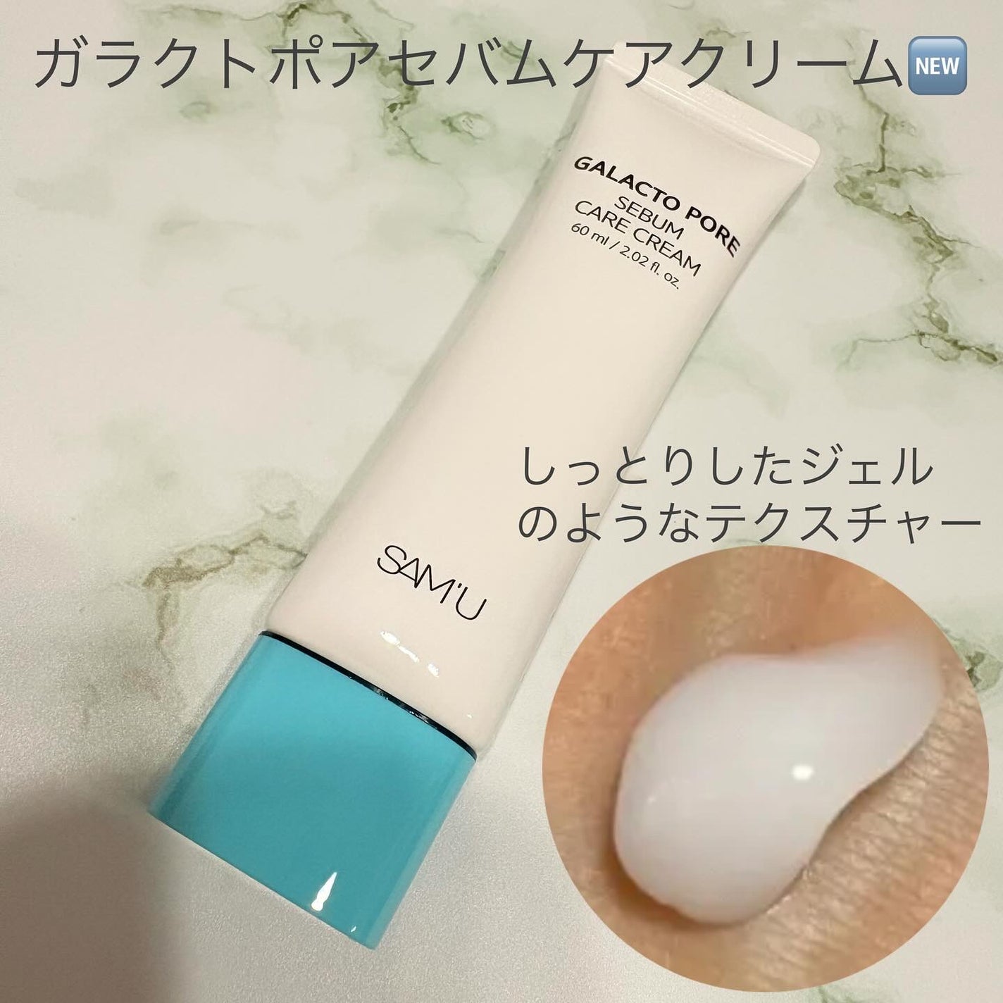 サミュ PHセンシティブクリーム/SAM'U/フェイスクリームを使ったクチコミ(3枚目)