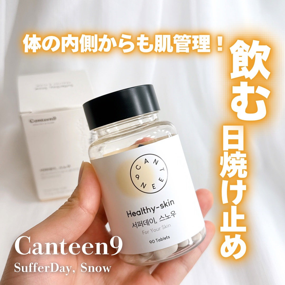 サファーデイ スノー/canteen9/美容サプリメントを使ったクチコミ(1枚目)