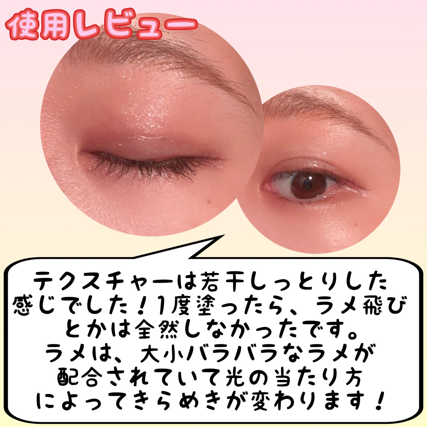 ラメマニア/キャンメイク/アイシャドウを使ったクチコミ(2枚目)