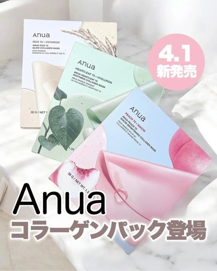 桃70ナイアシンコラーゲンフェイスパック/Anua/シートマスク・パックを使ったクチコミ(1枚目)