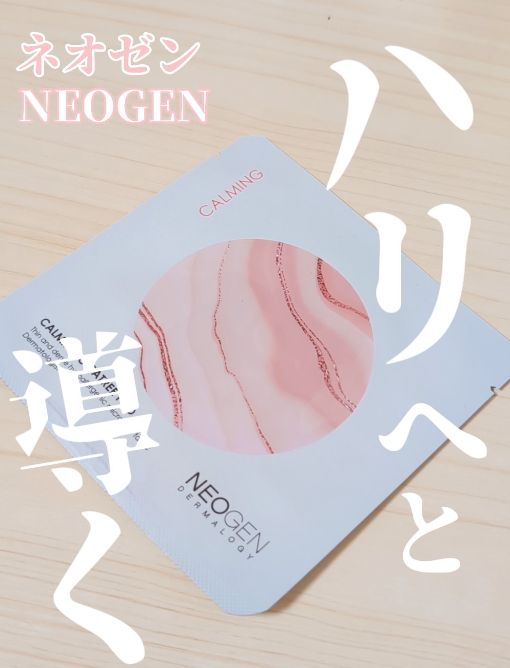 CALMING CICATREE PAD/NEOGEN/その他スキンケアを使ったクチコミ（1枚目）