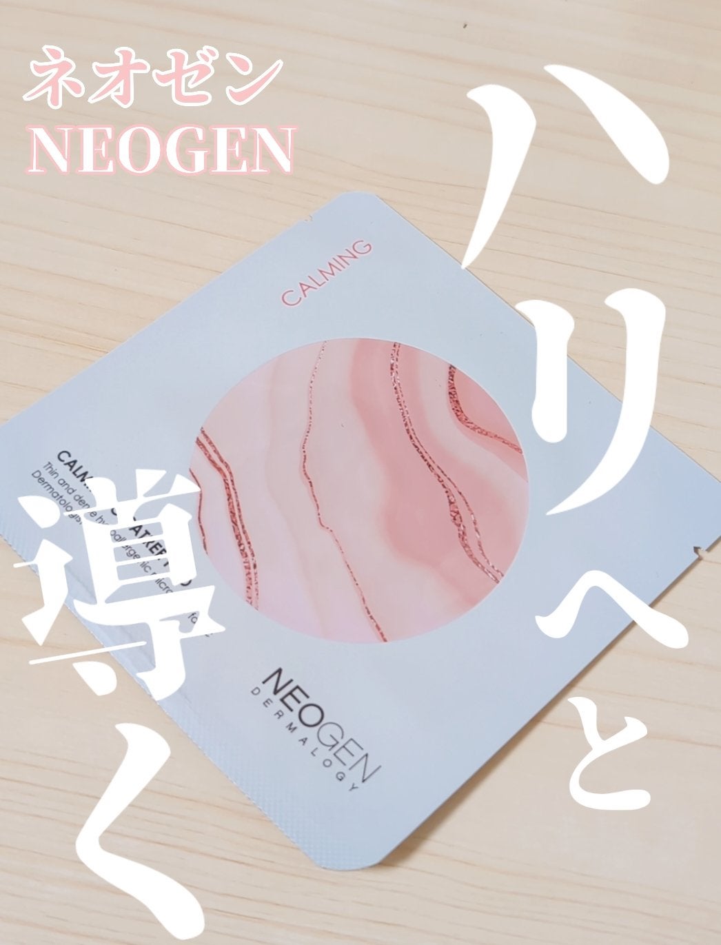 CALMING CICATREE PAD/NEOGEN/その他スキンケアを使ったクチコミ(1枚目)