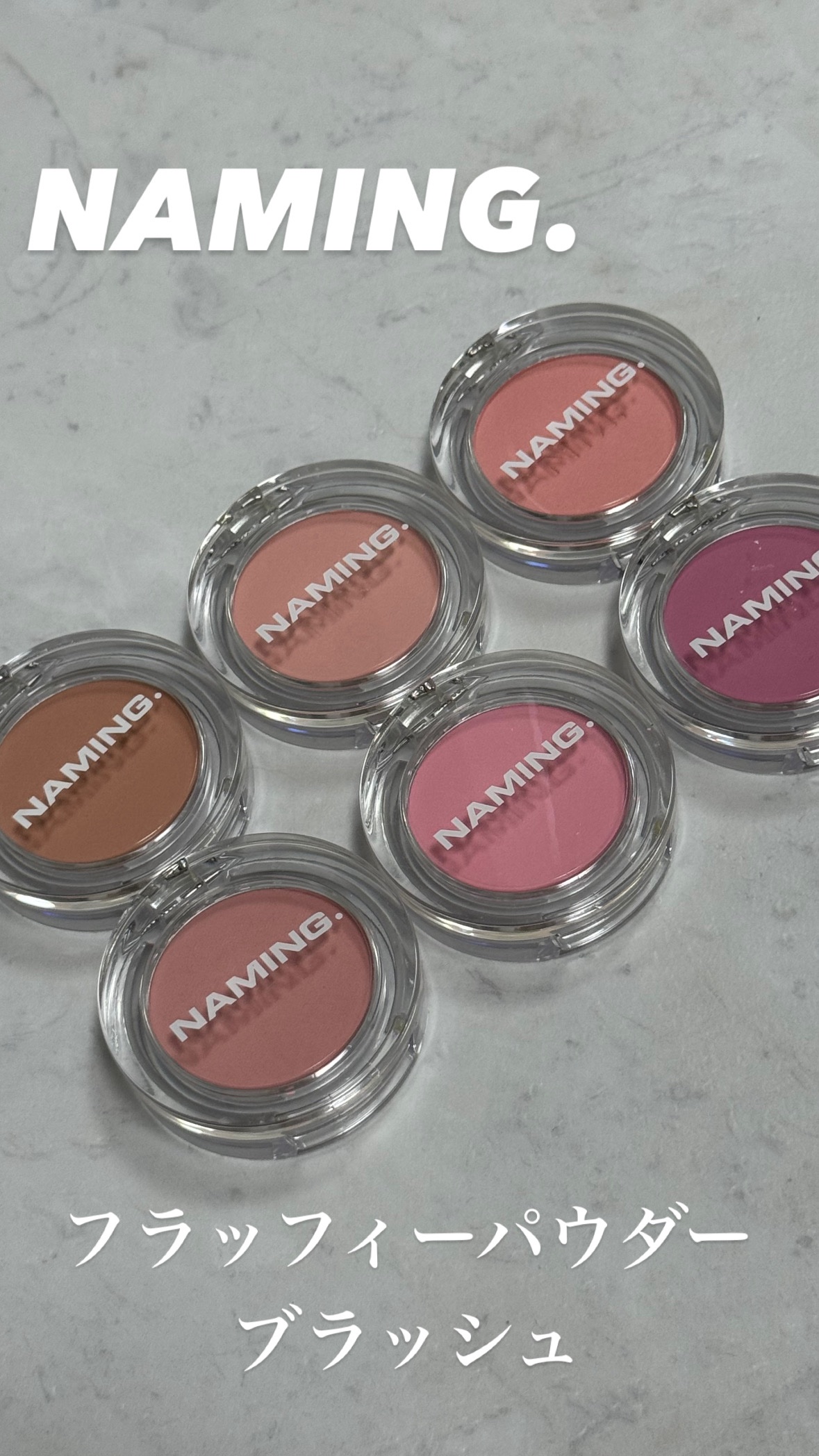 ネーミング フラッフィーパウダーブラッシュ/NAMING./パウダーチークを使ったクチコミ（1枚目）