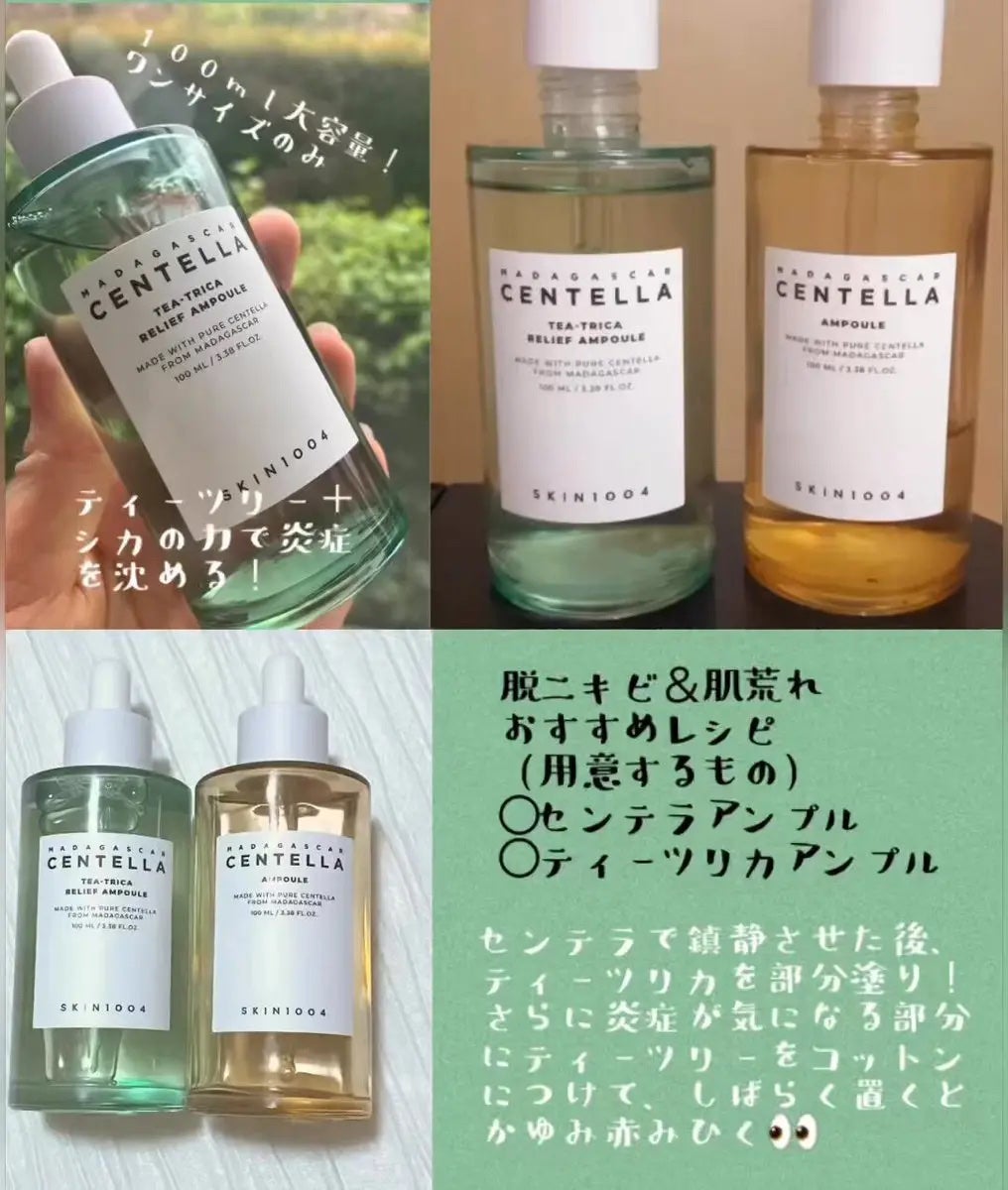 センテラ アンプル/SKIN1004/美容液を使ったクチコミ(2枚目)