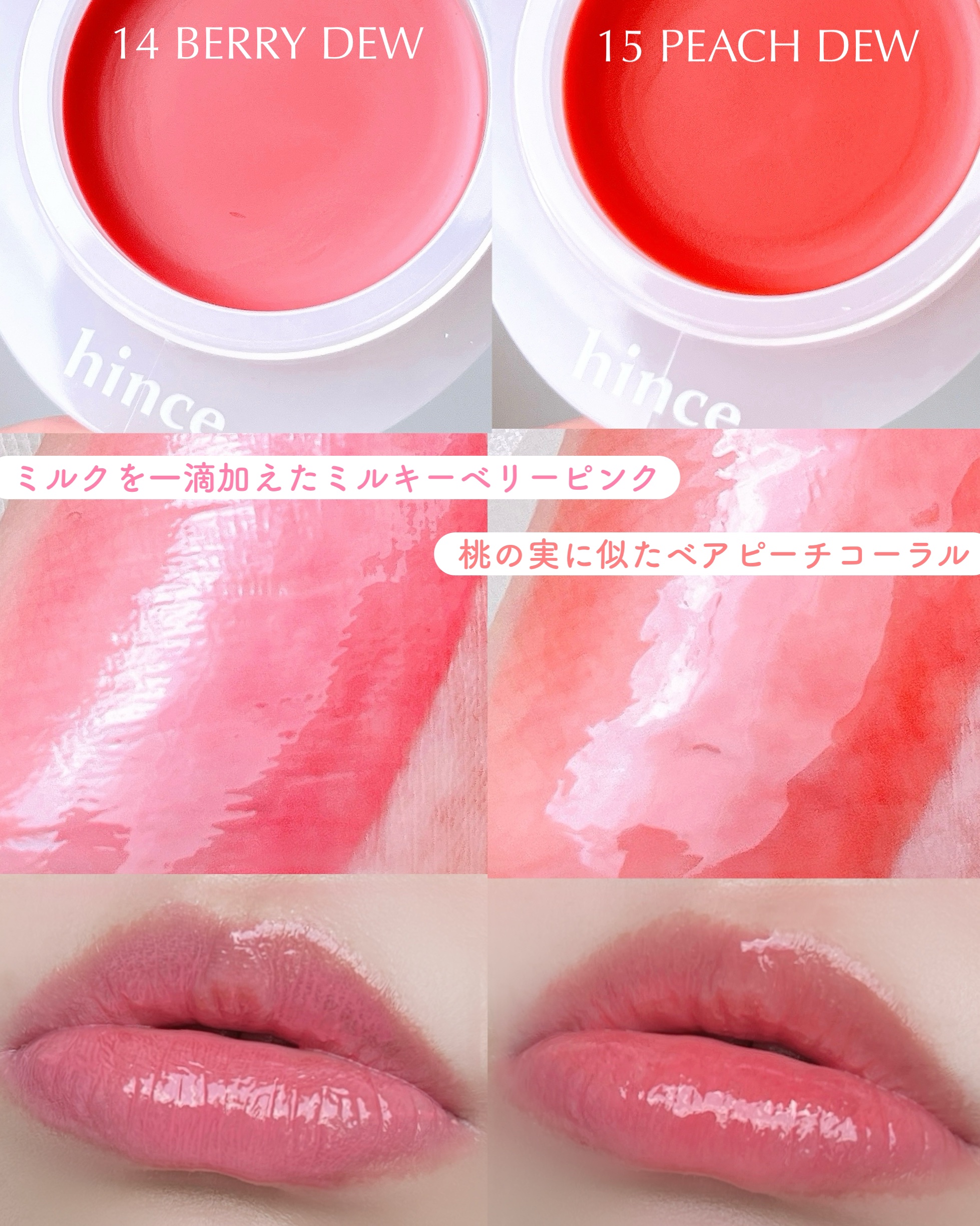 ロウグロウデューイーボール 14 ベリーデュー/hince/リップバームを使ったクチコミ（3枚目）