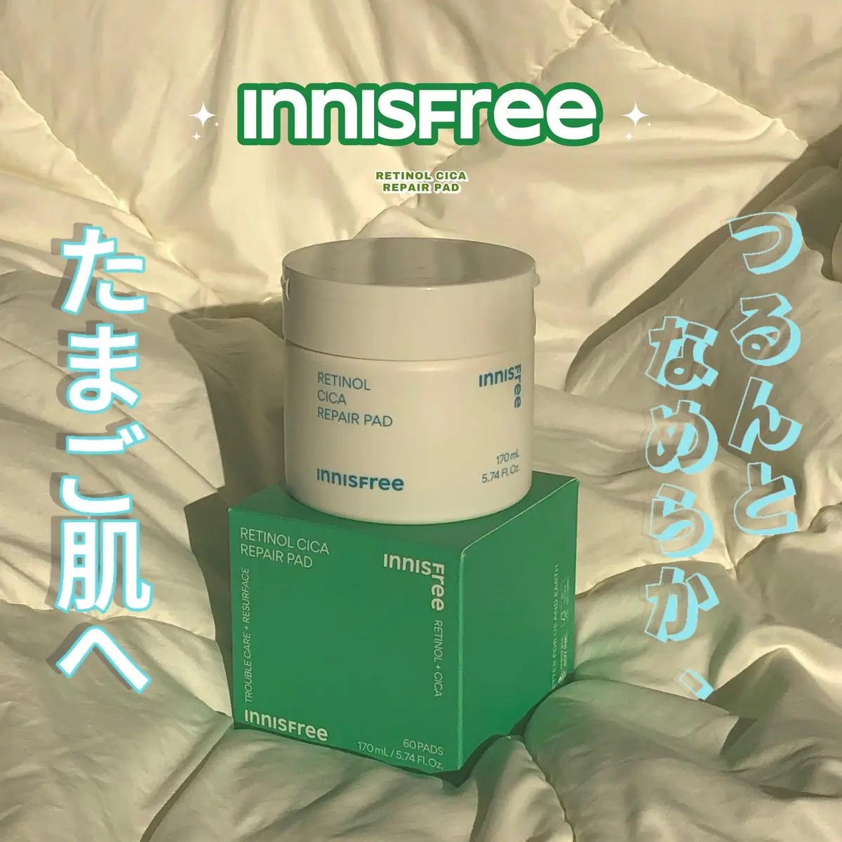 レチノール シカ リペア パッド/innisfree/トナーパッドを使ったクチコミ（1枚目）