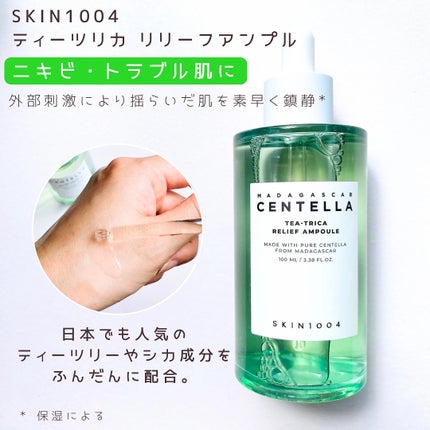 センテラ アンプル/SKIN1004/美容液を使ったクチコミ(6枚目)