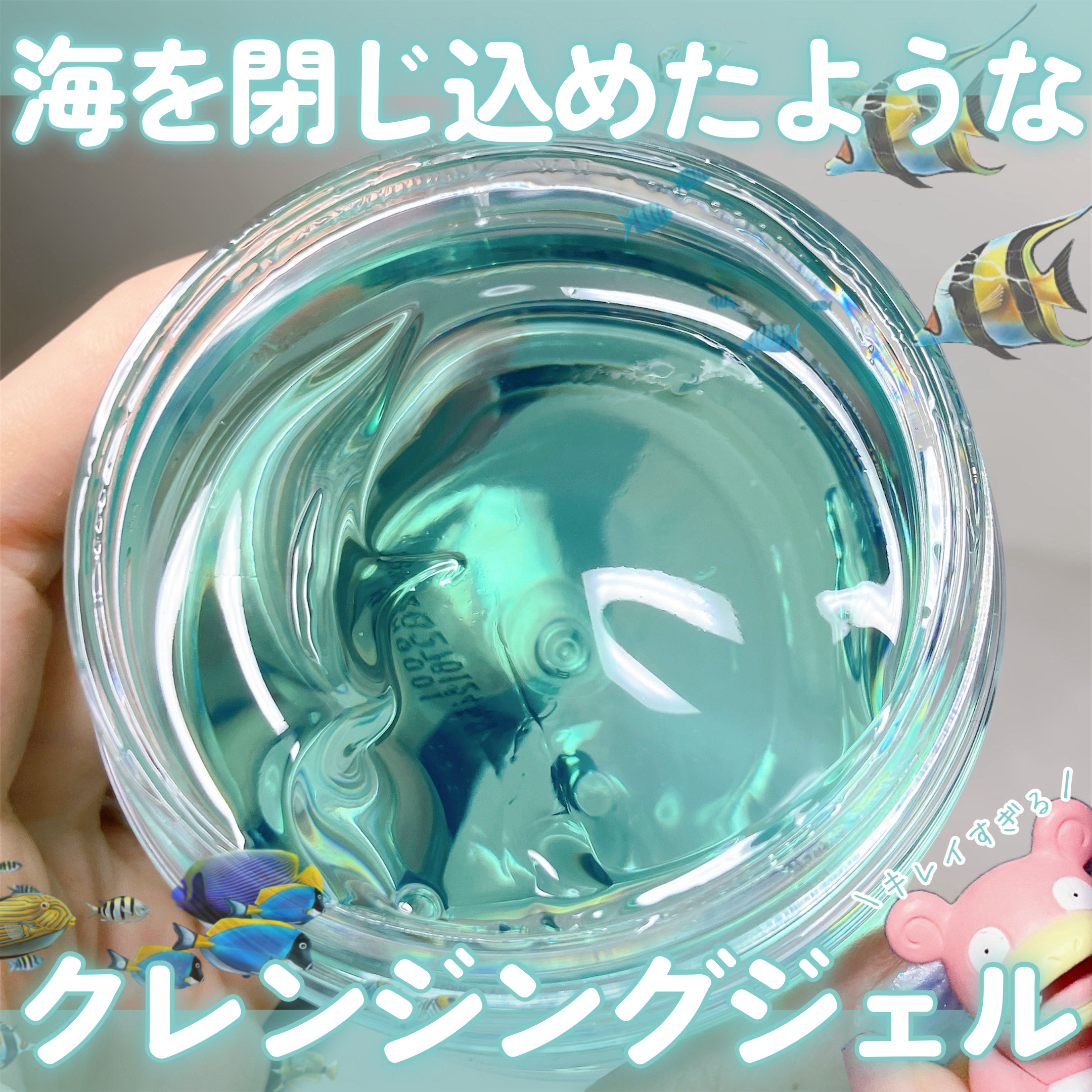 スージングクレンジングジェルバーム/CISAB/クレンジングジェルを使ったクチコミ（1枚目）