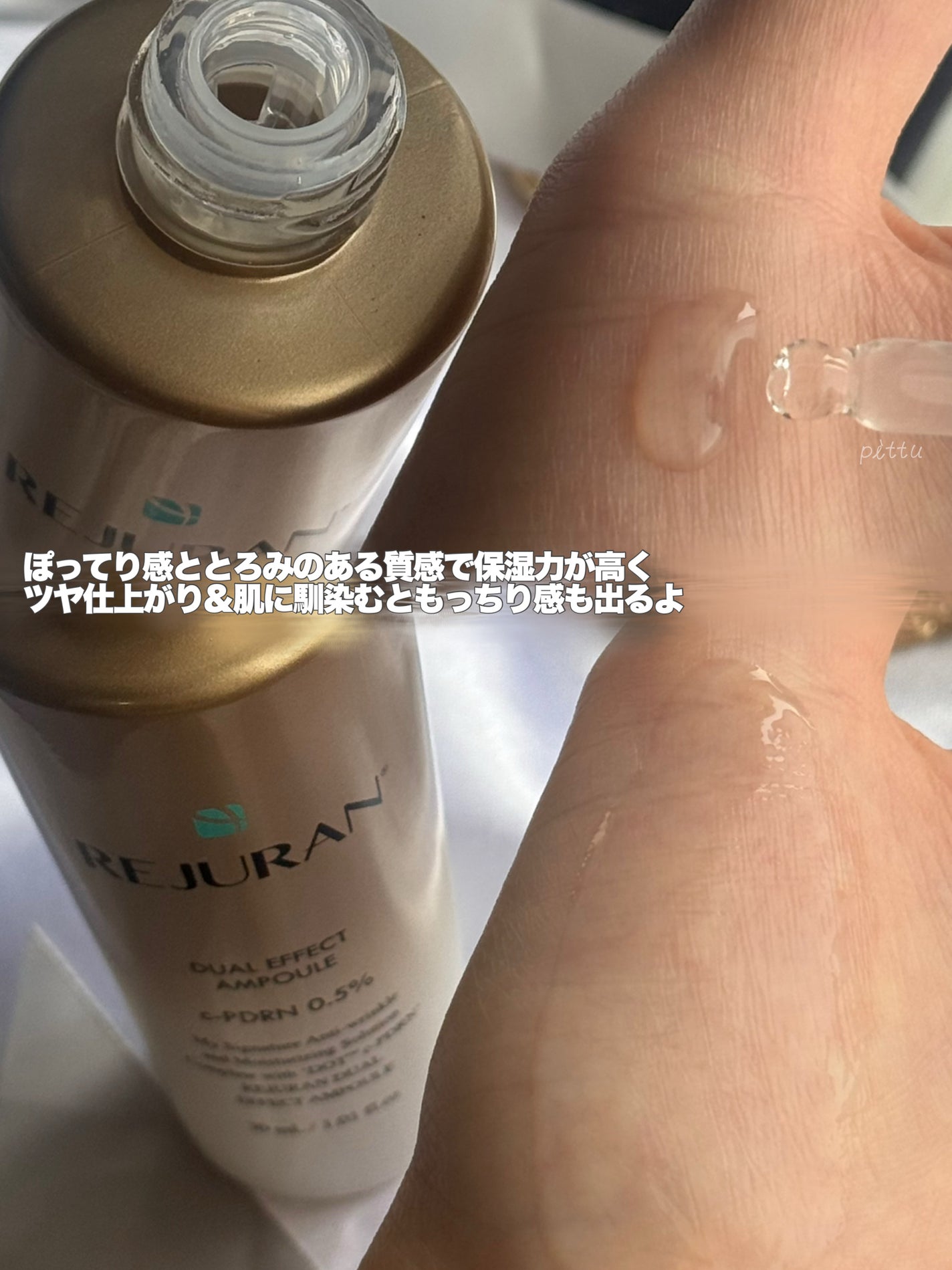 ãã¥ã¢ã« ãšãã§ã¯ã ã¢ã³ãã«/REJURAN COSMETICS/çŸå®¹æ¶²ã䜿ã£ãã¯ãã³ãïŒ4æç®ïŒ