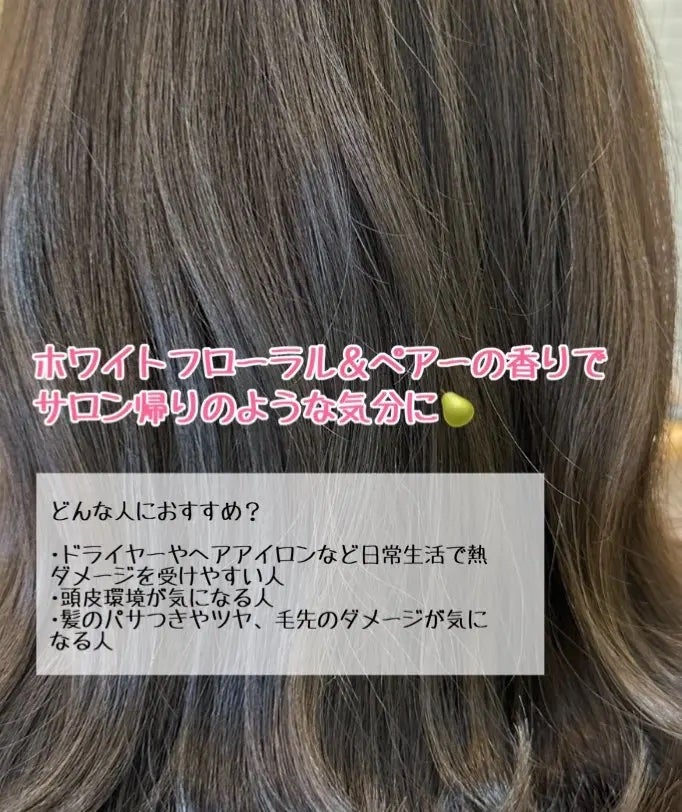 リポアシャンプー/リポアトリートメント/plus eau/市販シャンプーを使ったクチコミ(4枚目)