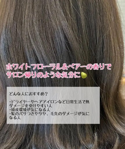 リポアシャンプー/リポアトリートメント/plus eau/市販シャンプーを使ったクチコミ(4枚目)