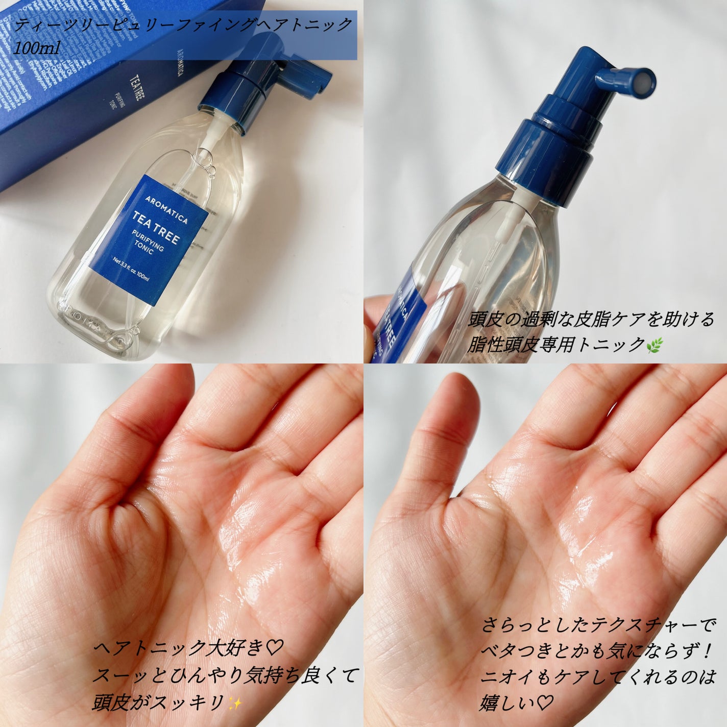 ローズマリー スカルプ スクラブ/AROMATICA/ヘッドスクラブを使ったクチコミ(3枚目)