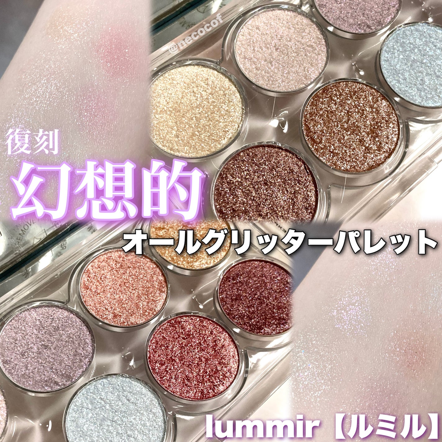 ライト オン アイズ シャドウ パレット/Lummir/アイシャドウパレットを使ったクチコミ(1枚目)
