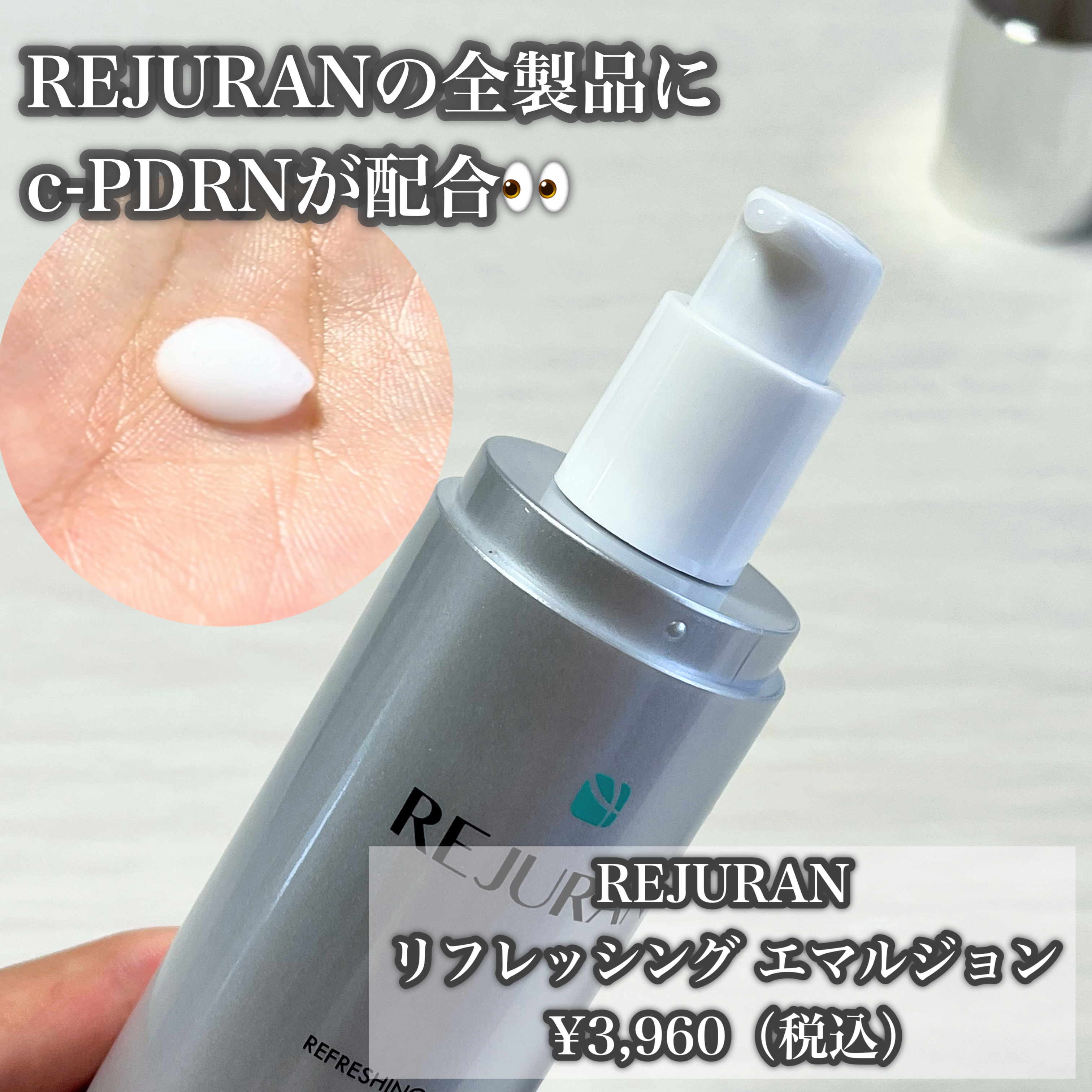 REJURAN リフレッシングエマルジョン 45ml/REJURAN COSMETICS/乳液を使ったクチコミ（3枚目）
