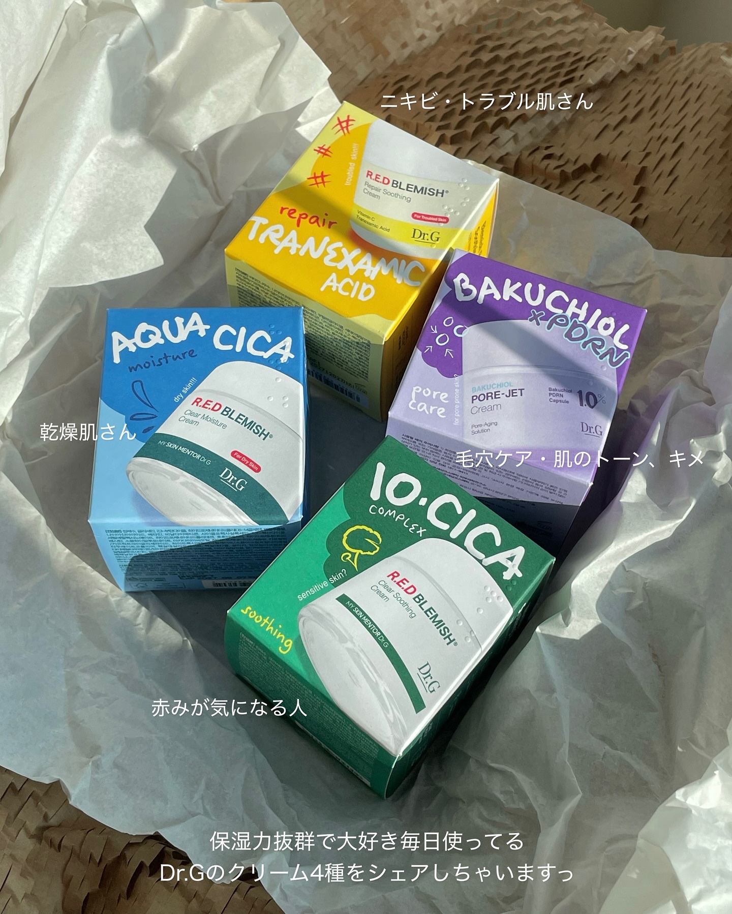 レッドブレミッシュ クリアスージングクリーム/Dr.G/フェイスクリームを使ったクチコミ（2枚目）