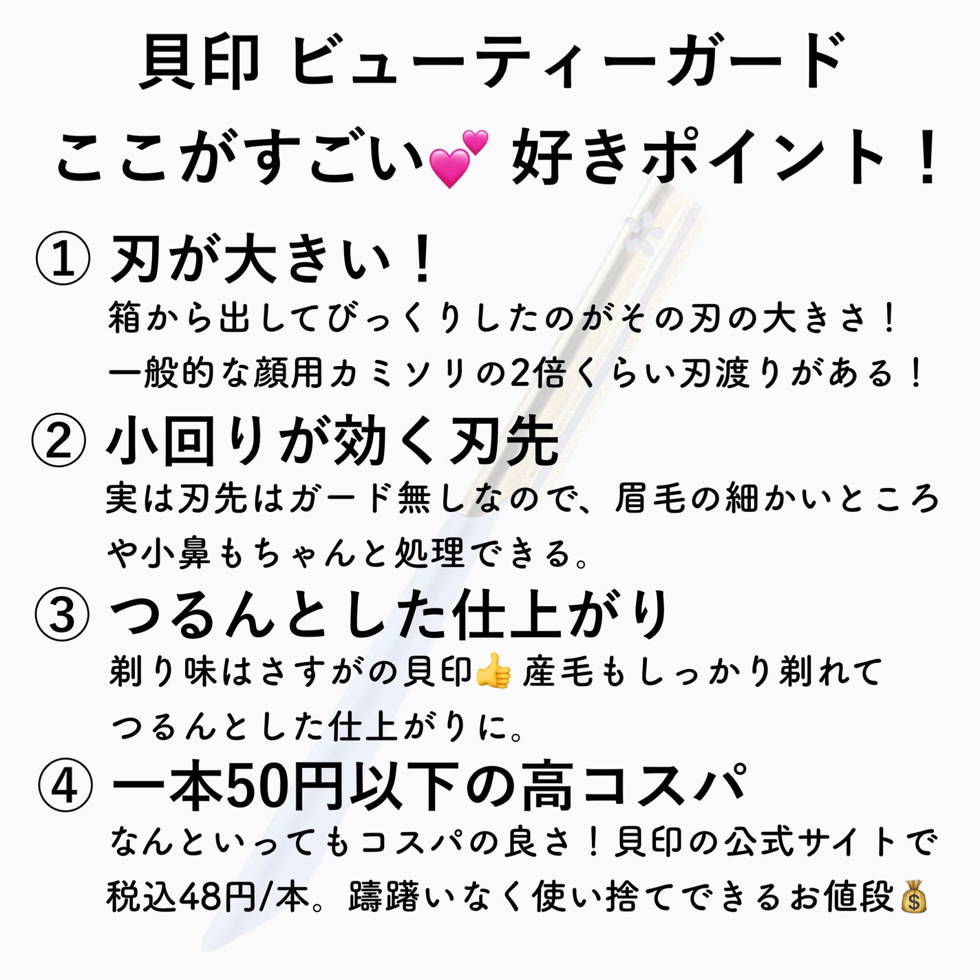 ビューティーガード/貝印/その他スキンケアグッズを使ったクチコミ(2枚目)