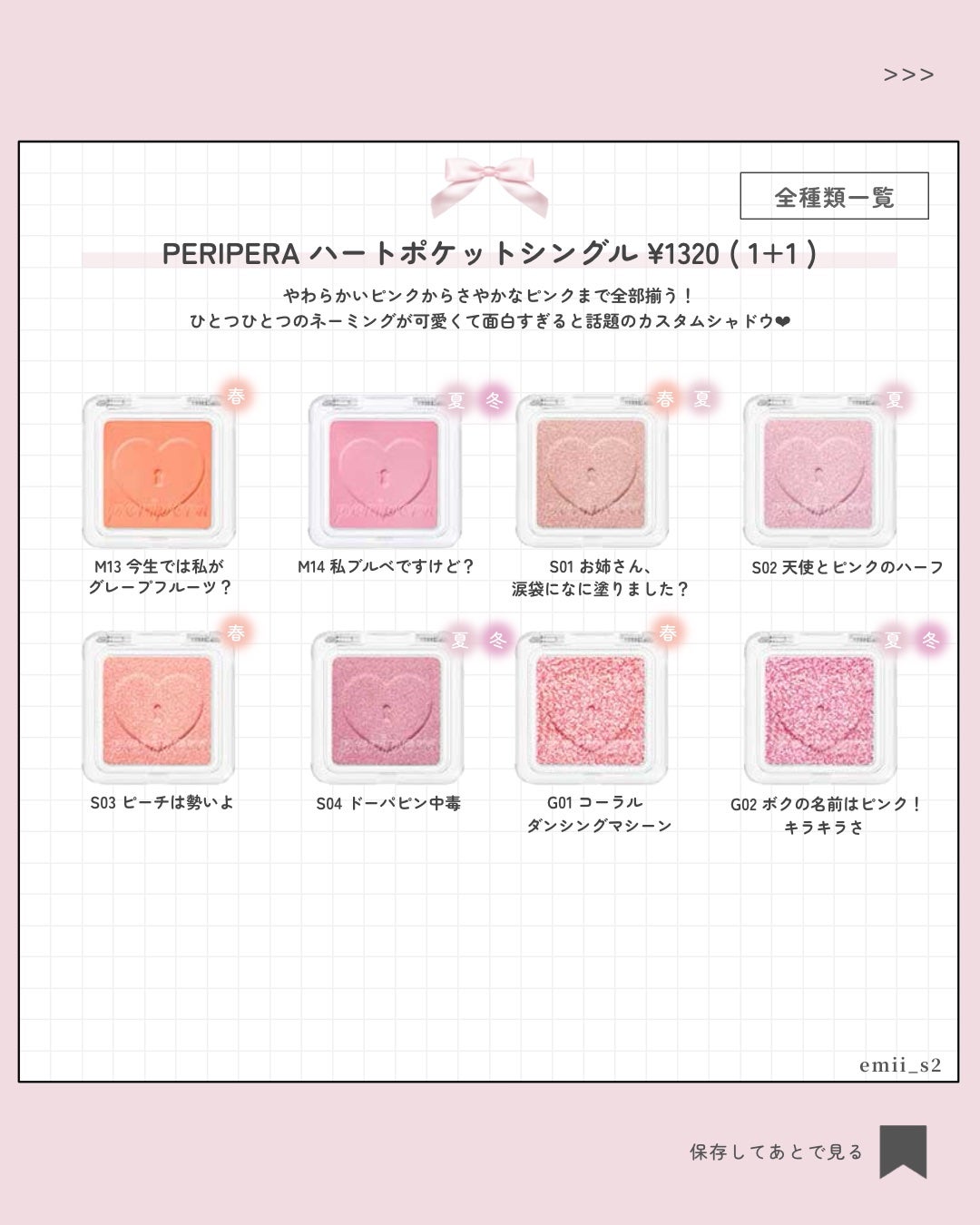 ハート ポケット シングル/PERIPERA/単色アイシャドウを使ったクチコミ(3枚目)