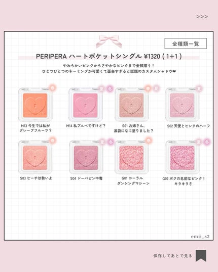 ハート ポケット シングル/PERIPERA/単色アイシャドウを使ったクチコミ(3枚目)