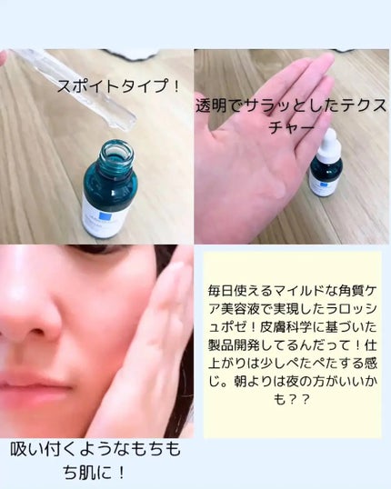 エファクラ ピールケア セラム/ラ ロッシュ ポゼ/美容液を使ったクチコミ(2枚目)