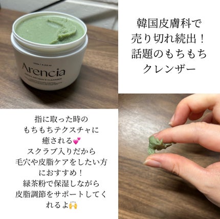 プレミアムもちソープ「グリーンアルティザン」/アレンシア/その他洗顔料を使ったクチコミ(2枚目)