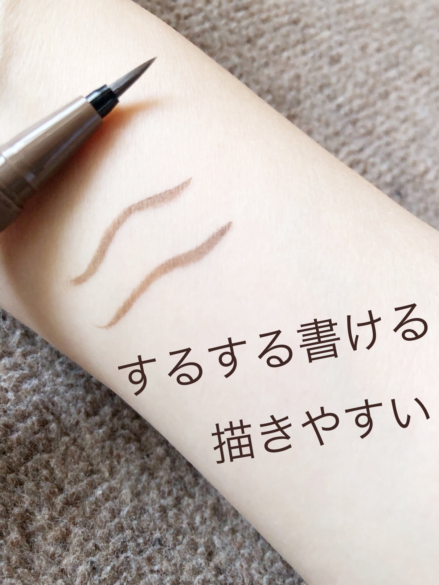 アヴァンセ プリュネルライナー/アヴァンセ/リキッドアイライナーを使ったクチコミ(7枚目)