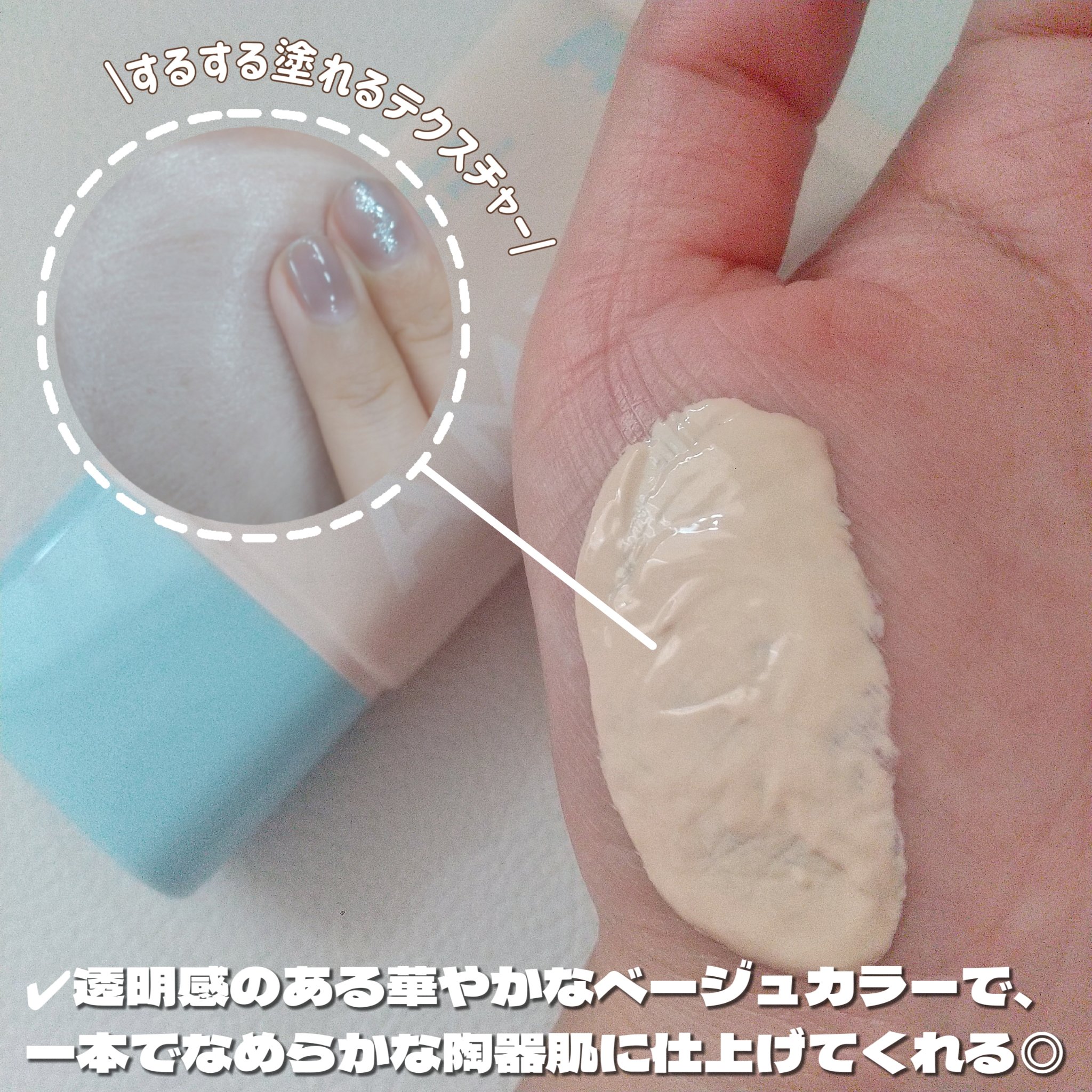 ベージュトーンアップ365ヴィーガンサンクリーム/AMUSE/日焼け止めクリームを使ったクチコミ（3枚目）