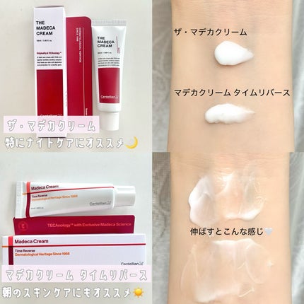 ザマデカクリーム/センテリアン24/フェイスクリームを使ったクチコミ(4枚目)