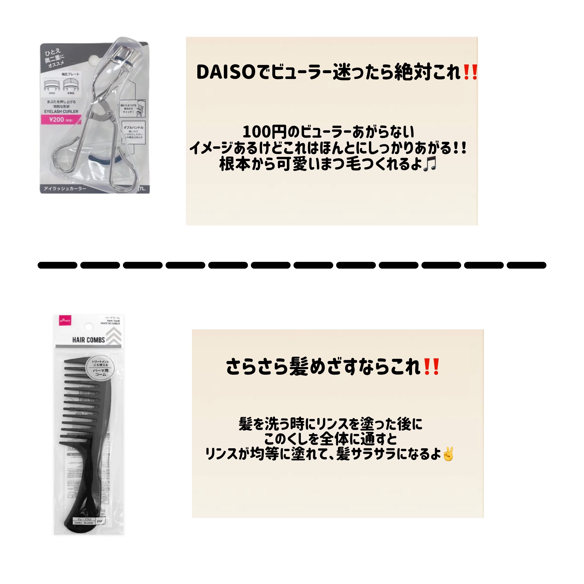 MFLアイラッシュカーラー/moitiful/ビューラーを使ったクチコミ（3枚目）