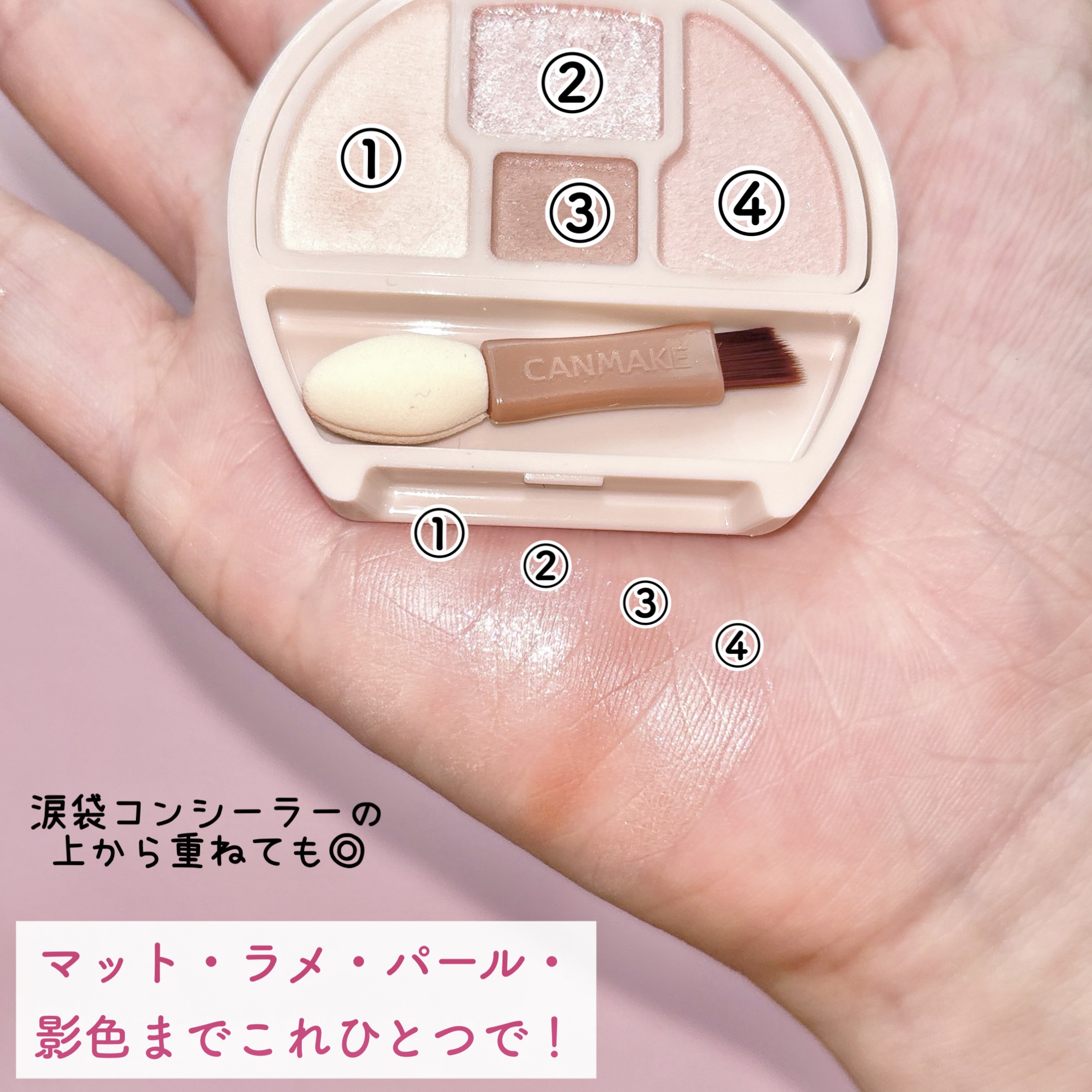 プランぷくコーデアイズNeo/キャンメイク/アイシャドウを使ったクチコミ（3枚目）