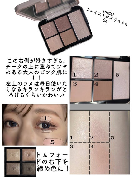 アイ カラー クォード/TOM FORD BEAUTY/アイシャドウパレットを使ったクチコミ(5枚目)