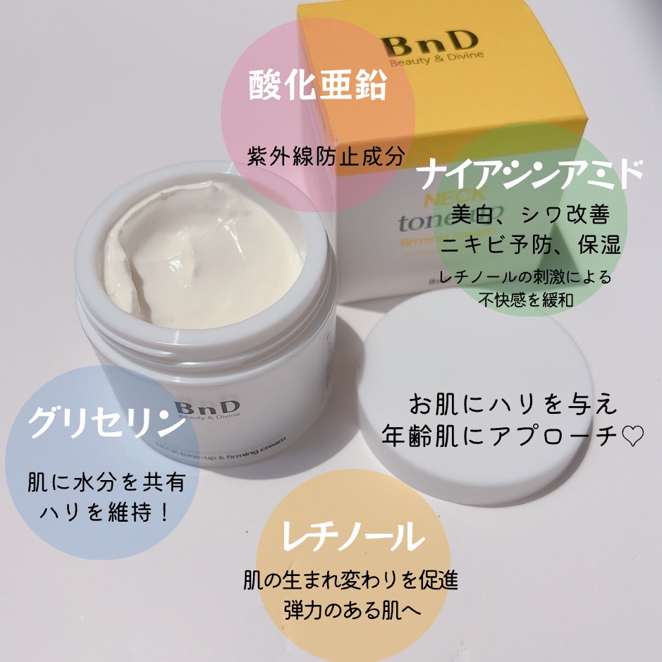 BnD ネックアイロン トーンアップ クリーム/BnD/ネック・デコルテケアを使ったクチコミ（3枚目）