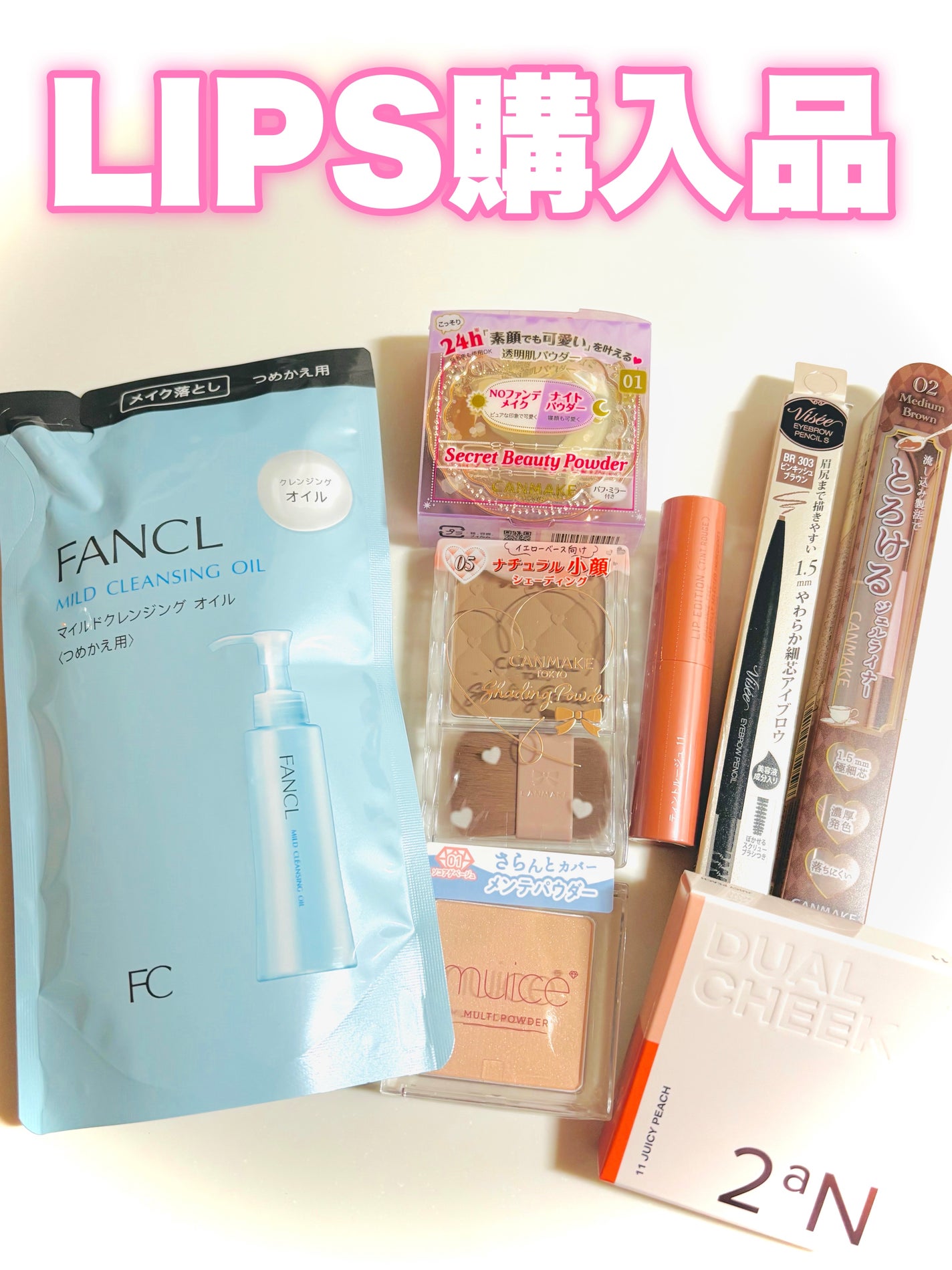 マイルドクレンジング オイル/ファンケル/オイルクレンジングを使ったクチコミ(1枚目)