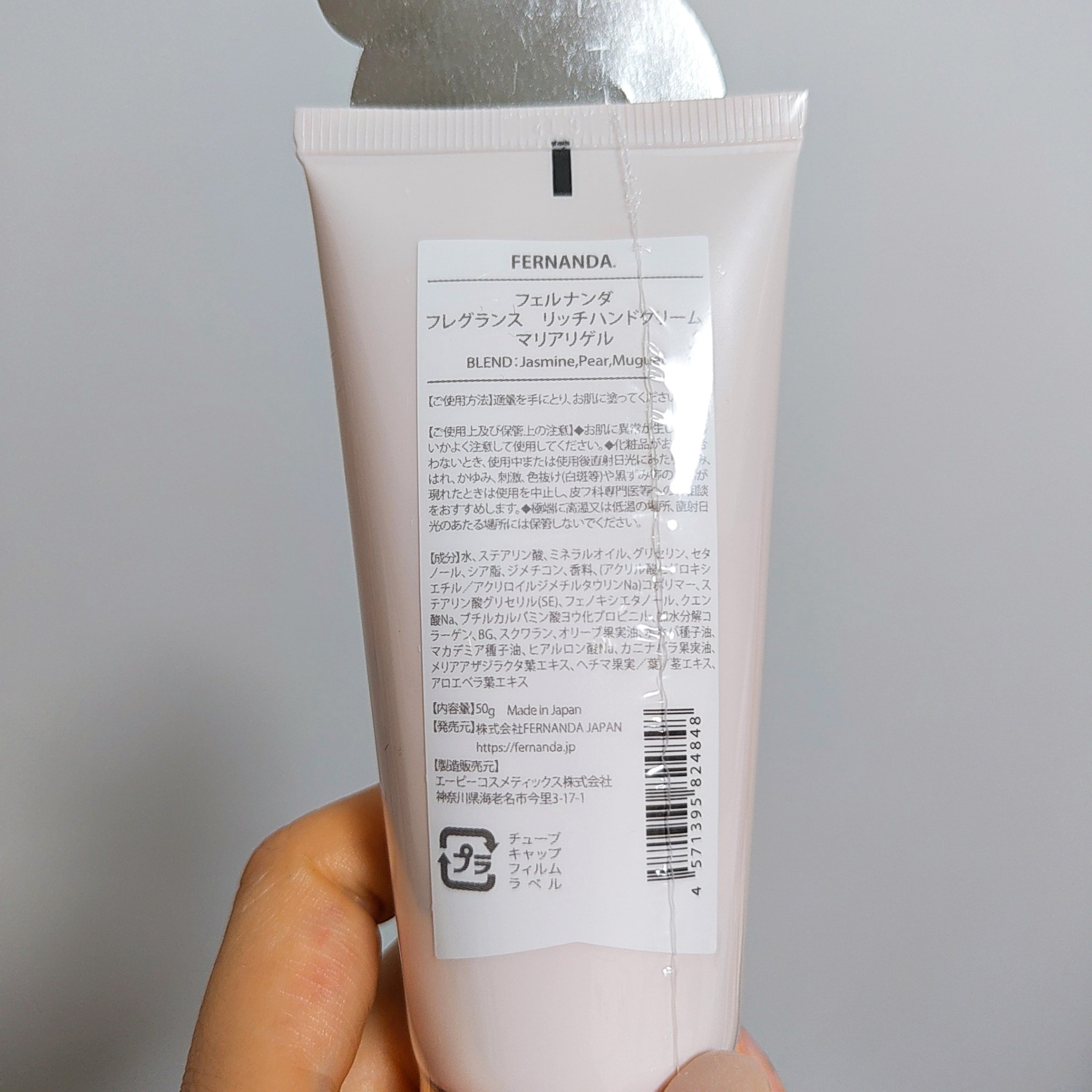 フレグランスリッチハンドクリーム マリアリゲル/フェルナンダ/ハンドクリームを使ったクチコミ（2枚目）