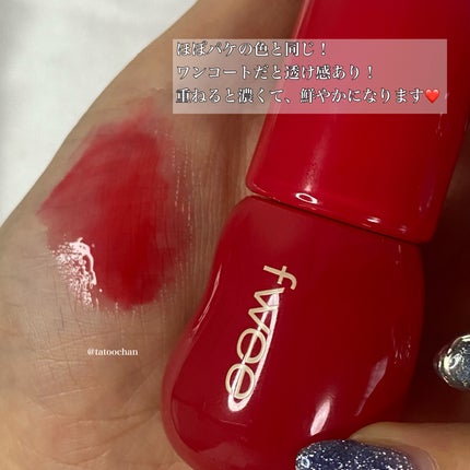 フィー 3Dボリューミンググロス/fwee/リップグロスを使ったクチコミ(3枚目)