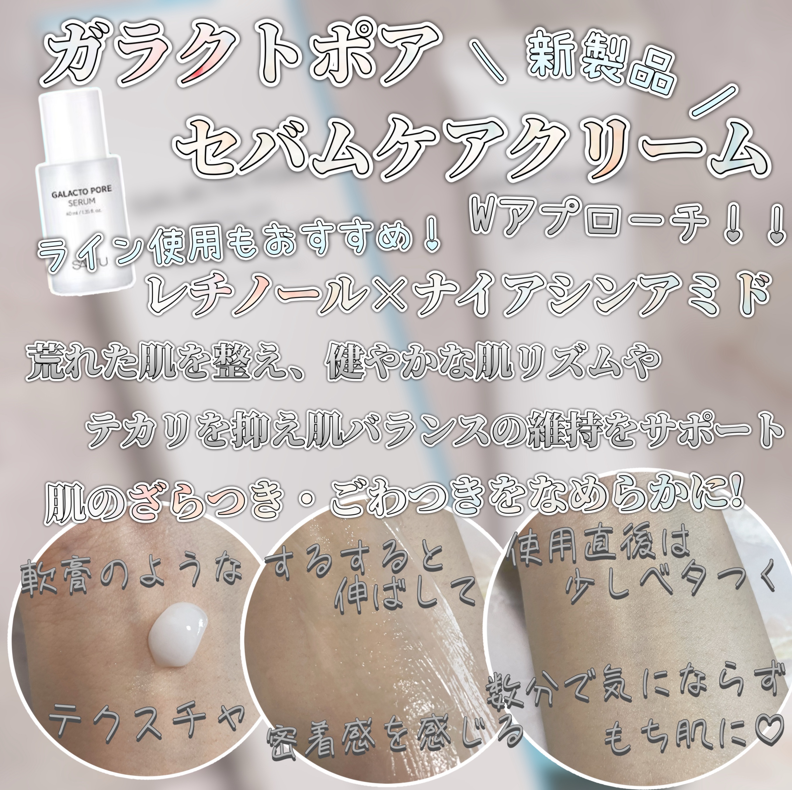 PHセンシティブクリームチューブ 60ml/SAM'U/フェイスクリームを使ったクチコミ（3枚目）