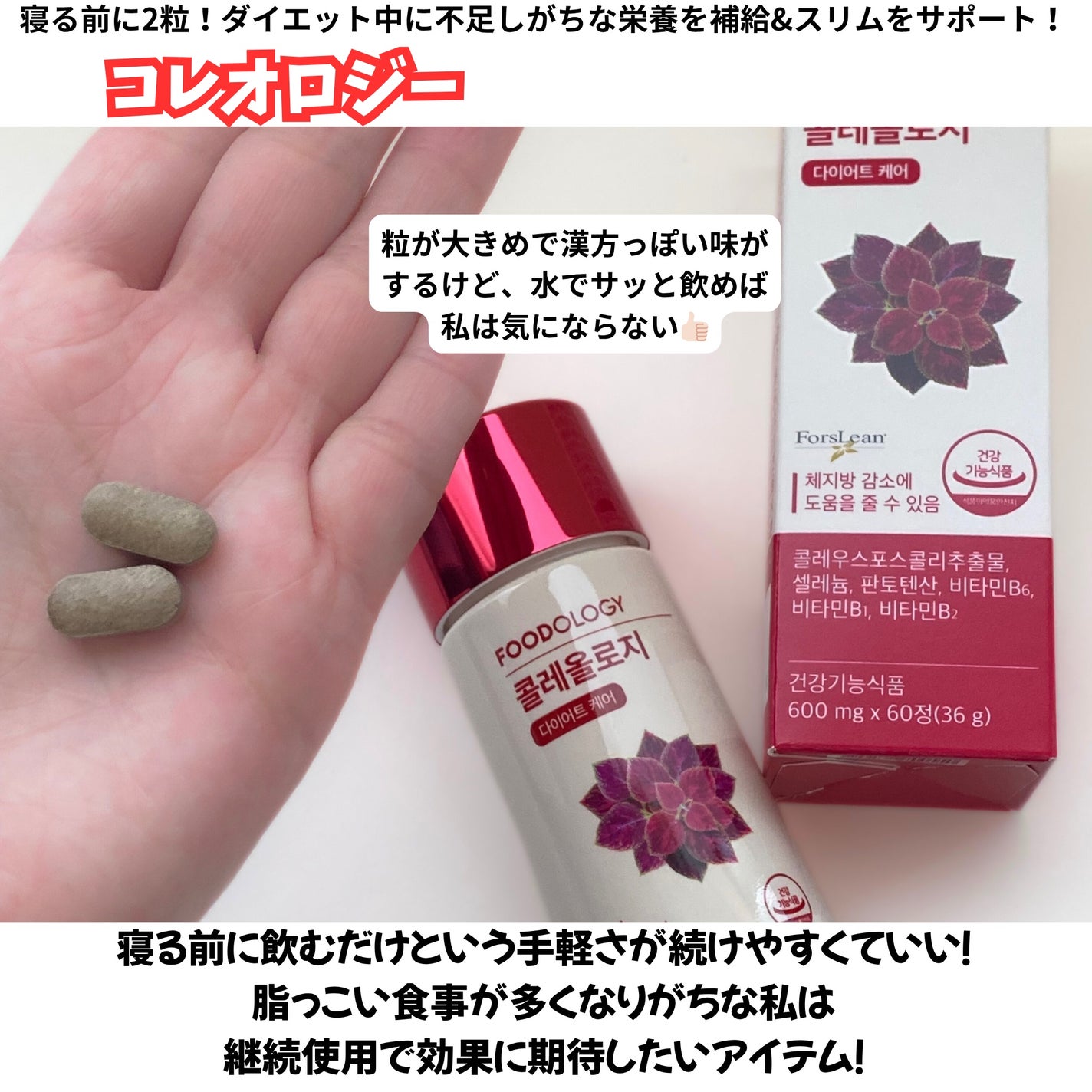 コレオロジーティー/FOODOLOGY/ドリンクを使ったクチコミ(4枚目)