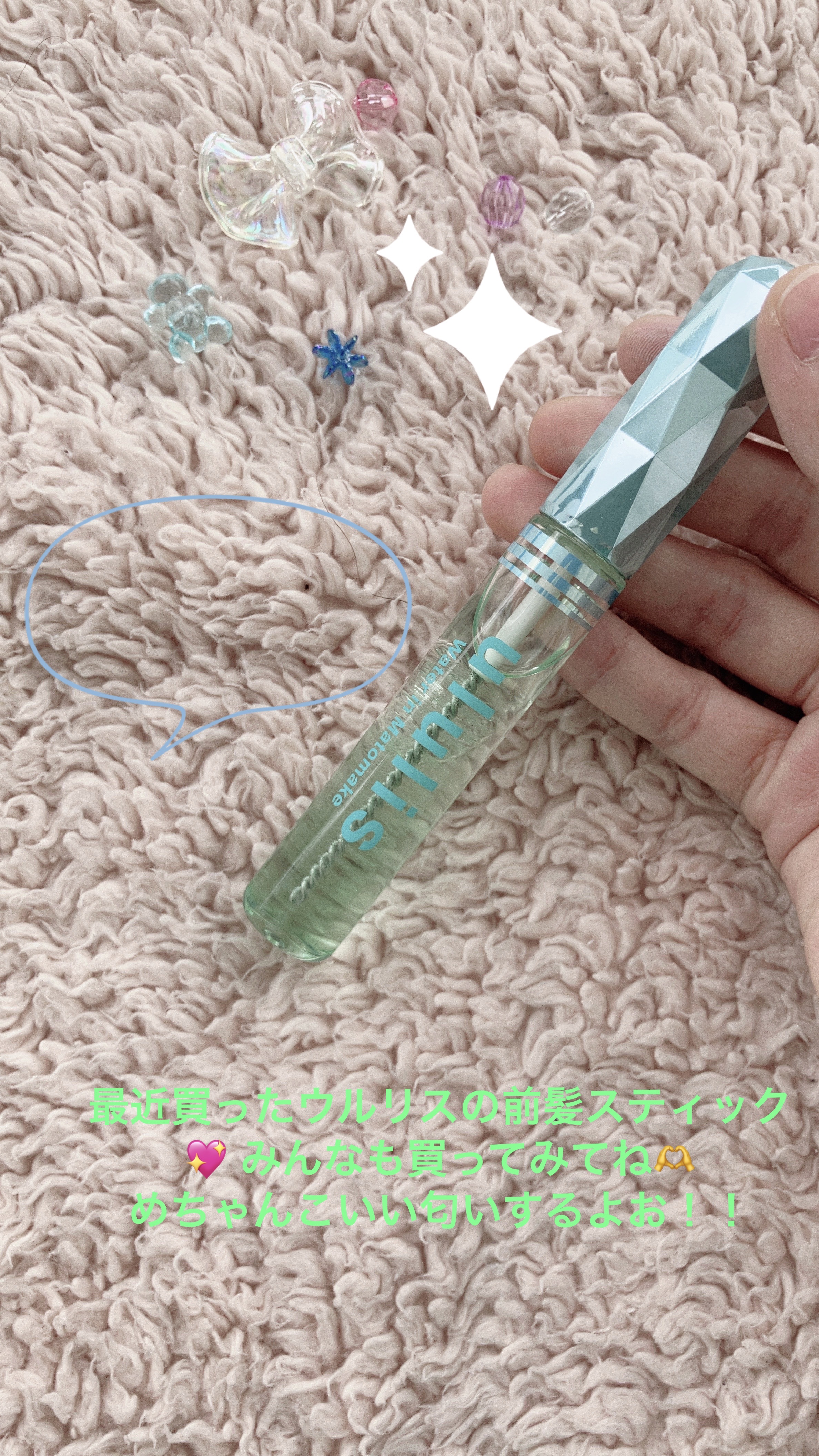 を使ったクチコミ（1枚目）