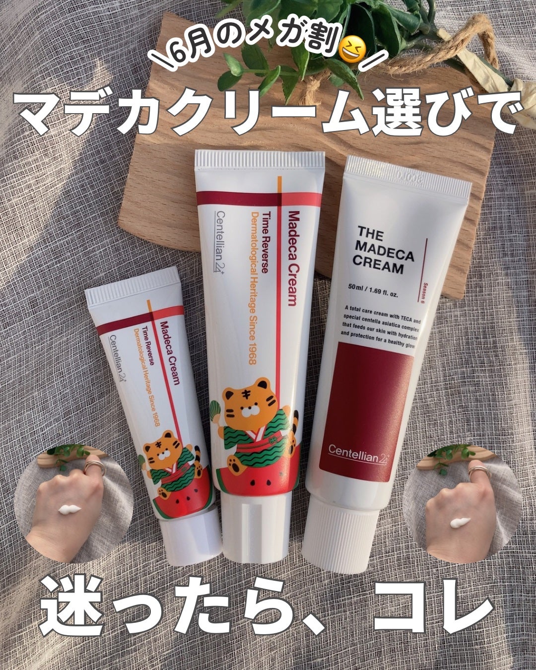 ザマデカクリーム/センテリアン24/フェイスクリームを使ったクチコミ(1枚目)